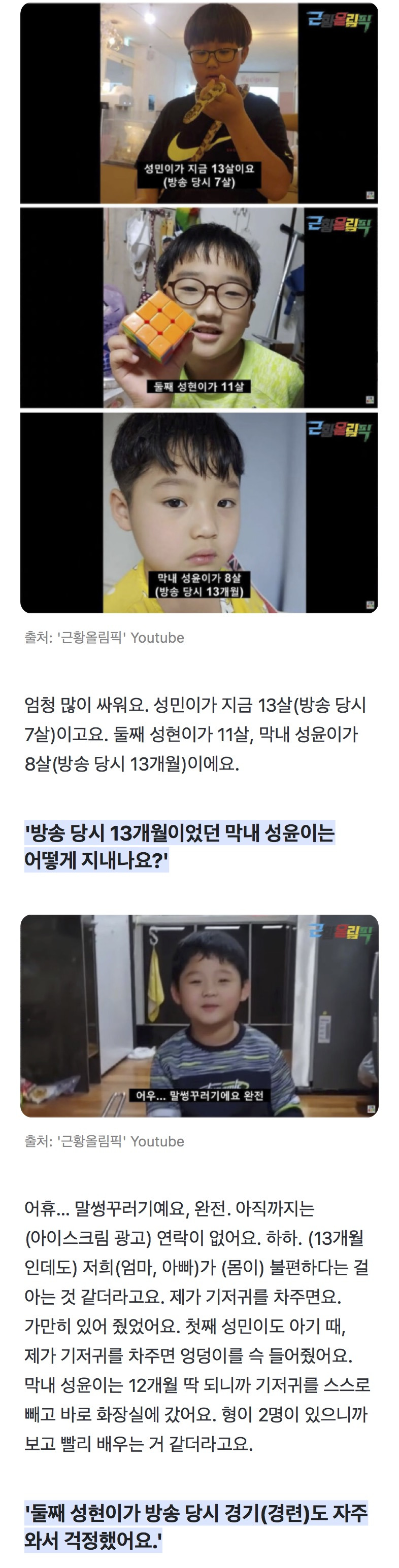 '인간극장 레전드' 삼형제 뇌병변장애 부부, 6년만의 근황 | 인스티즈