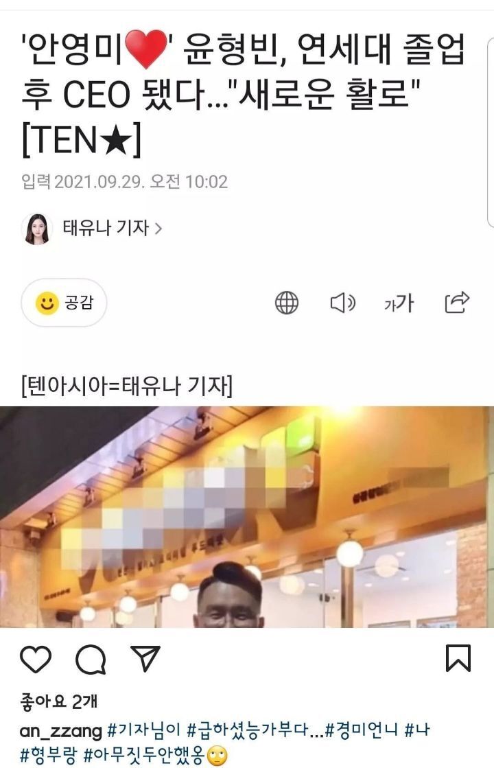 오늘자 안영미 인스타 | 인스티즈