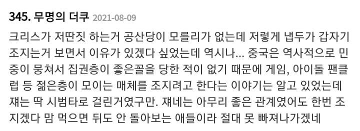 중국 내에서 전 엑소 크리스 사형까지도 보는 이유 | 인스티즈