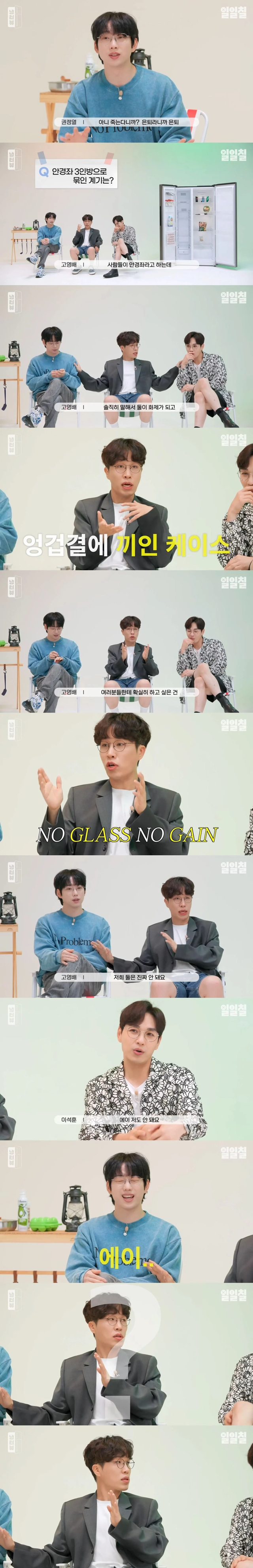 안경 벗으면 은퇴해야 하는 가수 | 인스티즈