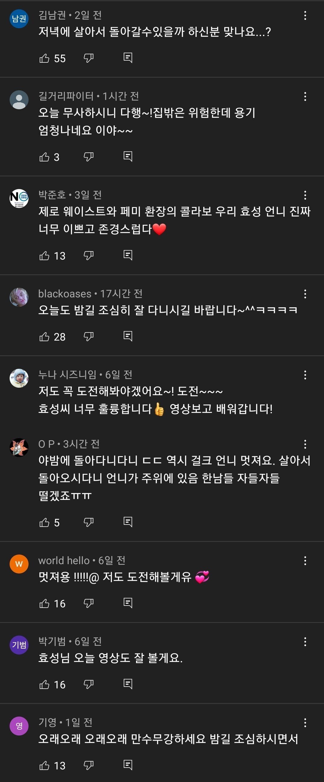 전효성 최근 근황.jpg | 인스티즈