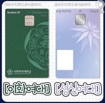 요즘 대학교 학생증 | 인스티즈