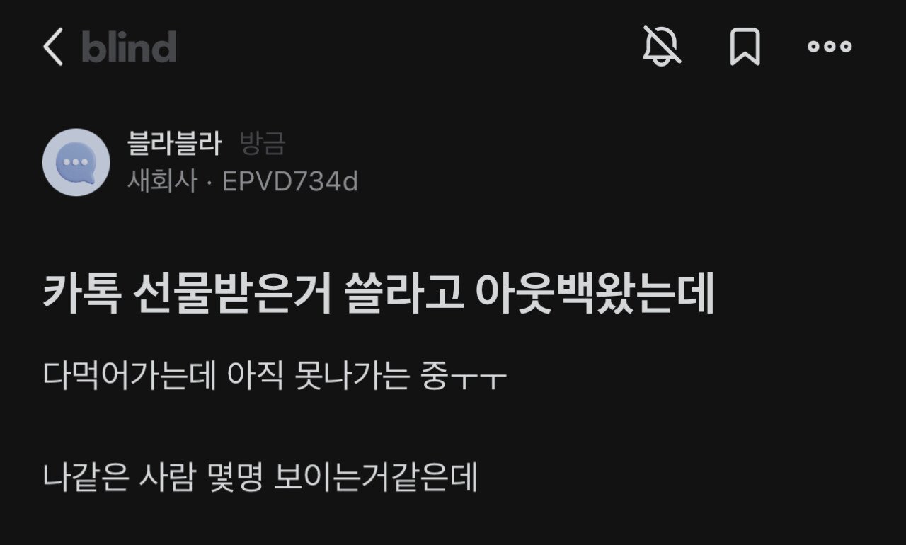 카카오 먹통사태 피해자 | 인스티즈