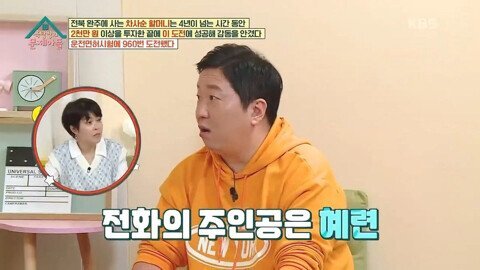 (스압)해명을 하면할수록 더 논란이 커지는 조혜련식 토크.jpg | 인스티즈