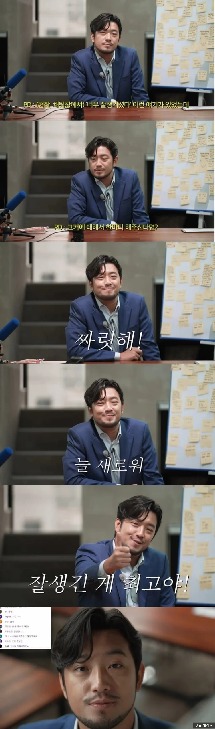 요즘 여자들이 잘생겼다고 환장한다는 남자 | 인스티즈