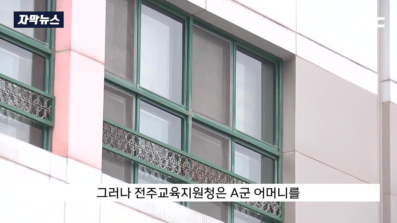교감 뺨 때린 초등생, 새로운 뉴스 | 인스티즈