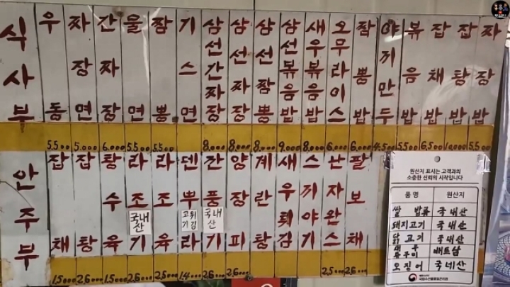 고수의 느낌이 나는 60년 전통 짜장면집.JPG | 인스티즈