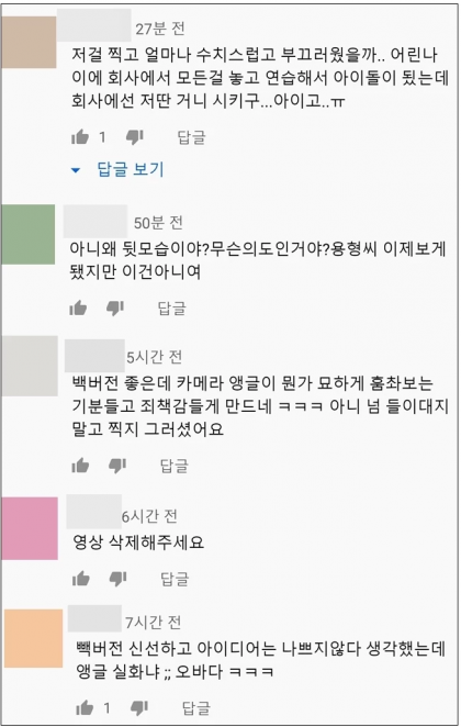 브레이브걸스 안무가 불편한 그분들 | 인스티즈