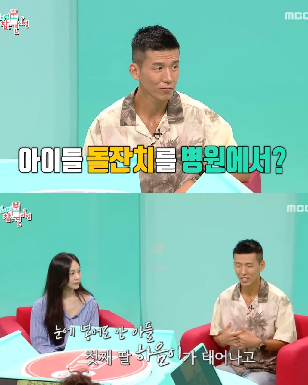 션이 아이들 돌잔치 비용으로 한것 | 인스티즈