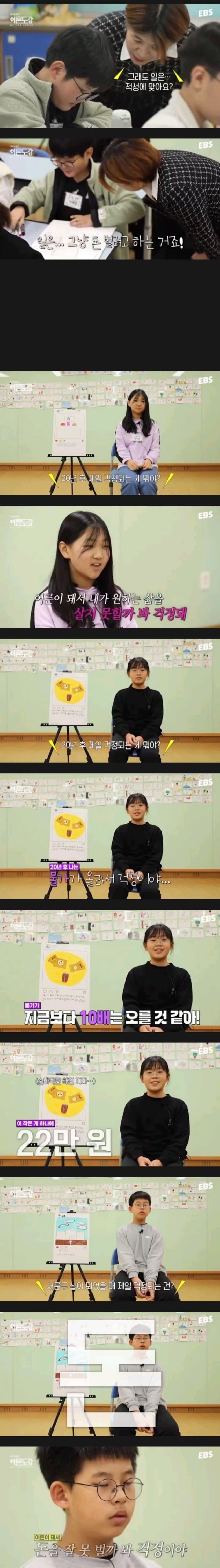 요즘 초등학생들이 꿈꾸는 미래...jpg | 인스티즈