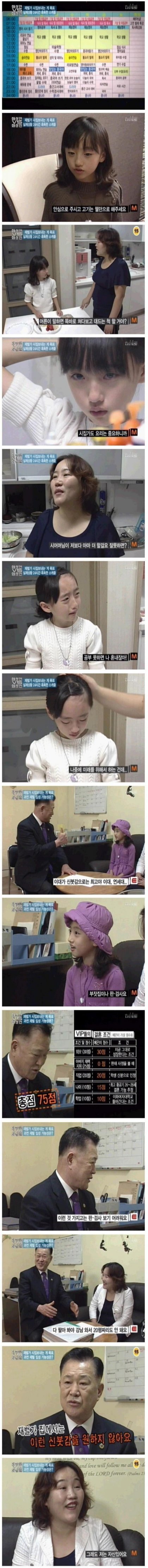 화성인 재벌가 시집 보내기편 딸 근황.jpg | 인스티즈