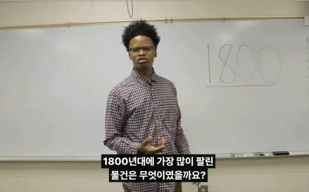 1800년대 가장 많이 팔린 물건.jpg | 인스티즈