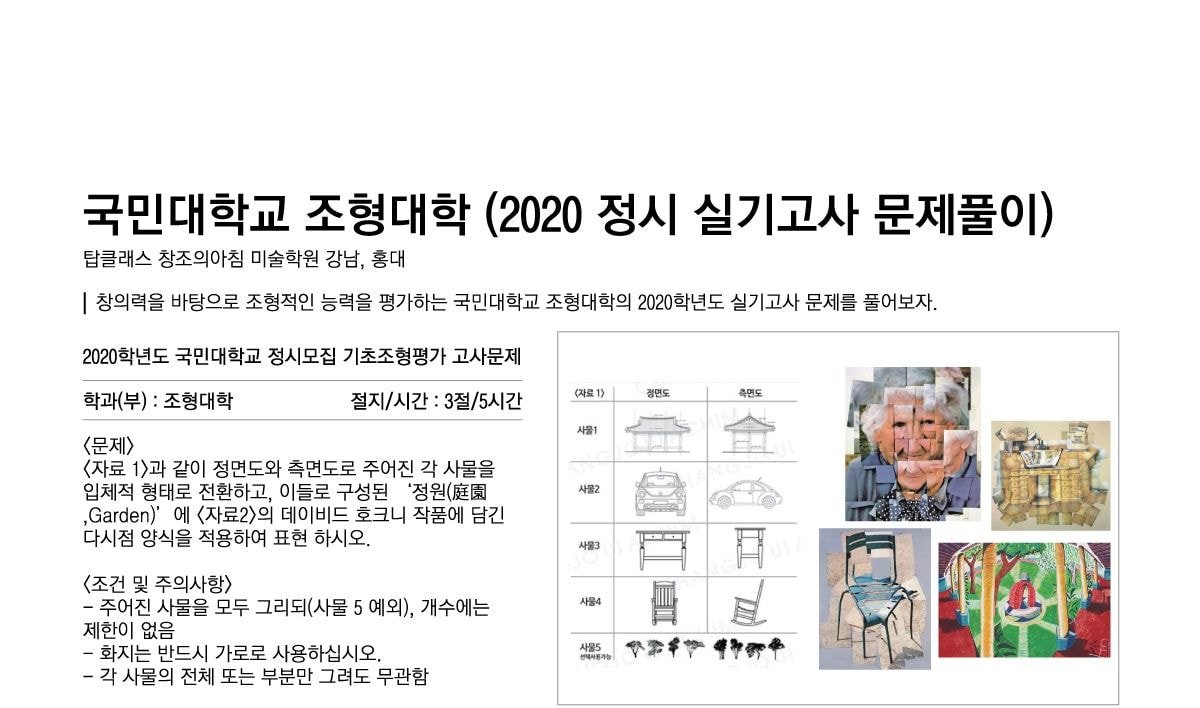 입시 미술 학원이 필요한 이유 | 인스티즈