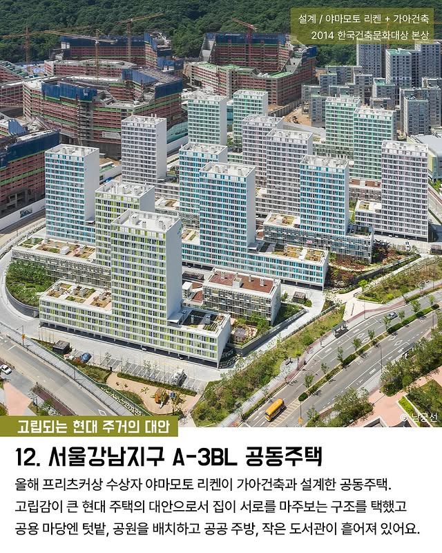 프리츠커상 수상자들의 한국 대표작 14 | 인스티즈