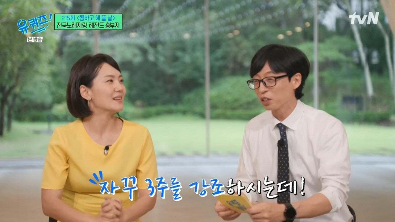 만난지 3주만에 결혼했다는 전국노래자랑 레전드 흥부자 | 인스티즈