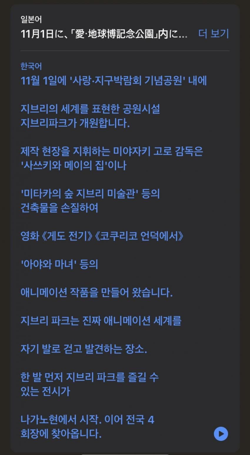 곧 개장한다는 지브리 파크 | 인스티즈