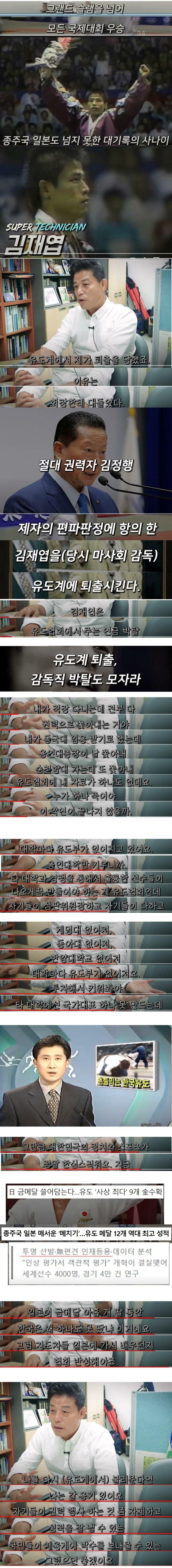 유도 강국이었던 한국이 몰락한 이유 | 인스티즈