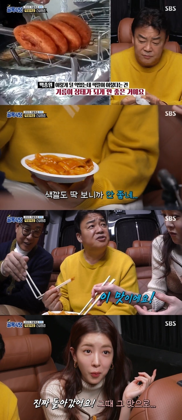 골목식당 또 뒷통수 맞은 백종원 ㄷㄷ | 인스티즈