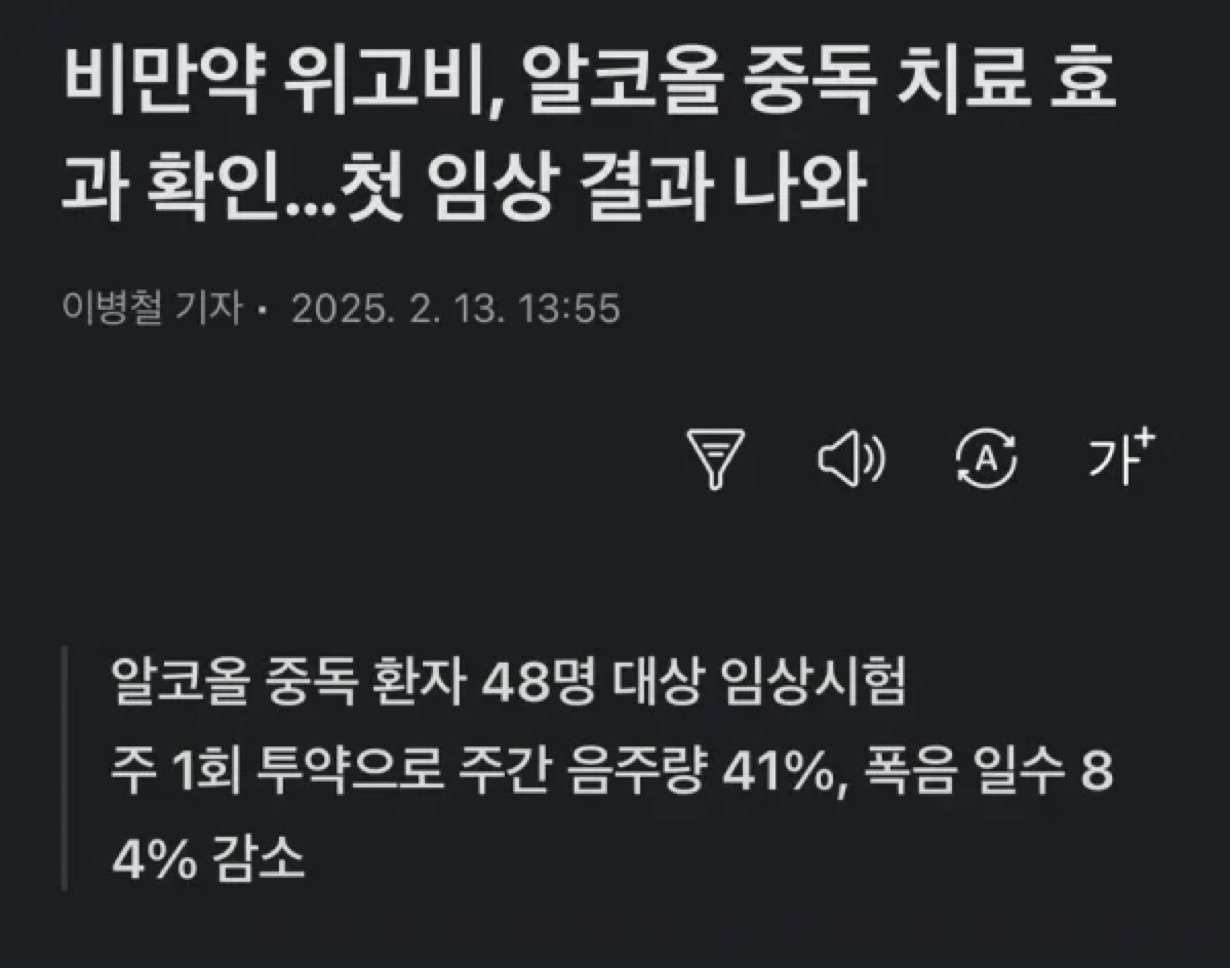 비만치료제 위고비 근황 | 인스티즈