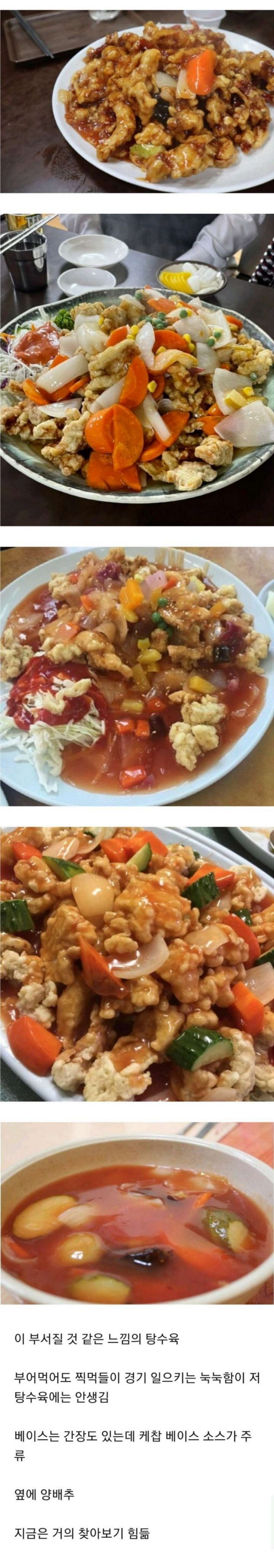 근본 탕수육 | 인스티즈