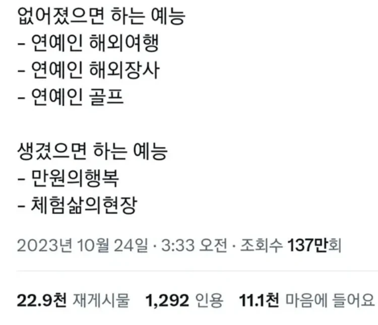 없어졌으면 하는 예능 생겼으면 하는 예능.jpg | 인스티즈