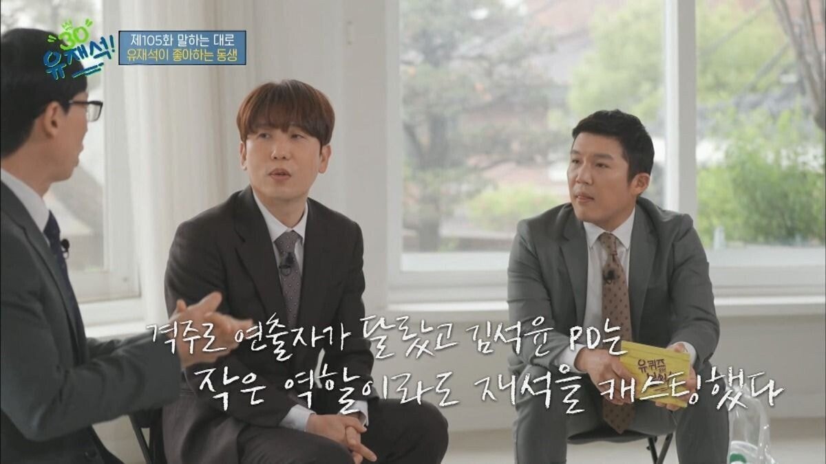 유재석이 신인에 대한 이야기를 계속하는 이유 | 인스티즈