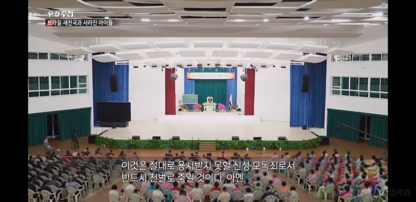 70대 교주한테 아기 낳아드리겠다 노래부르는 아이들 | 인스티즈