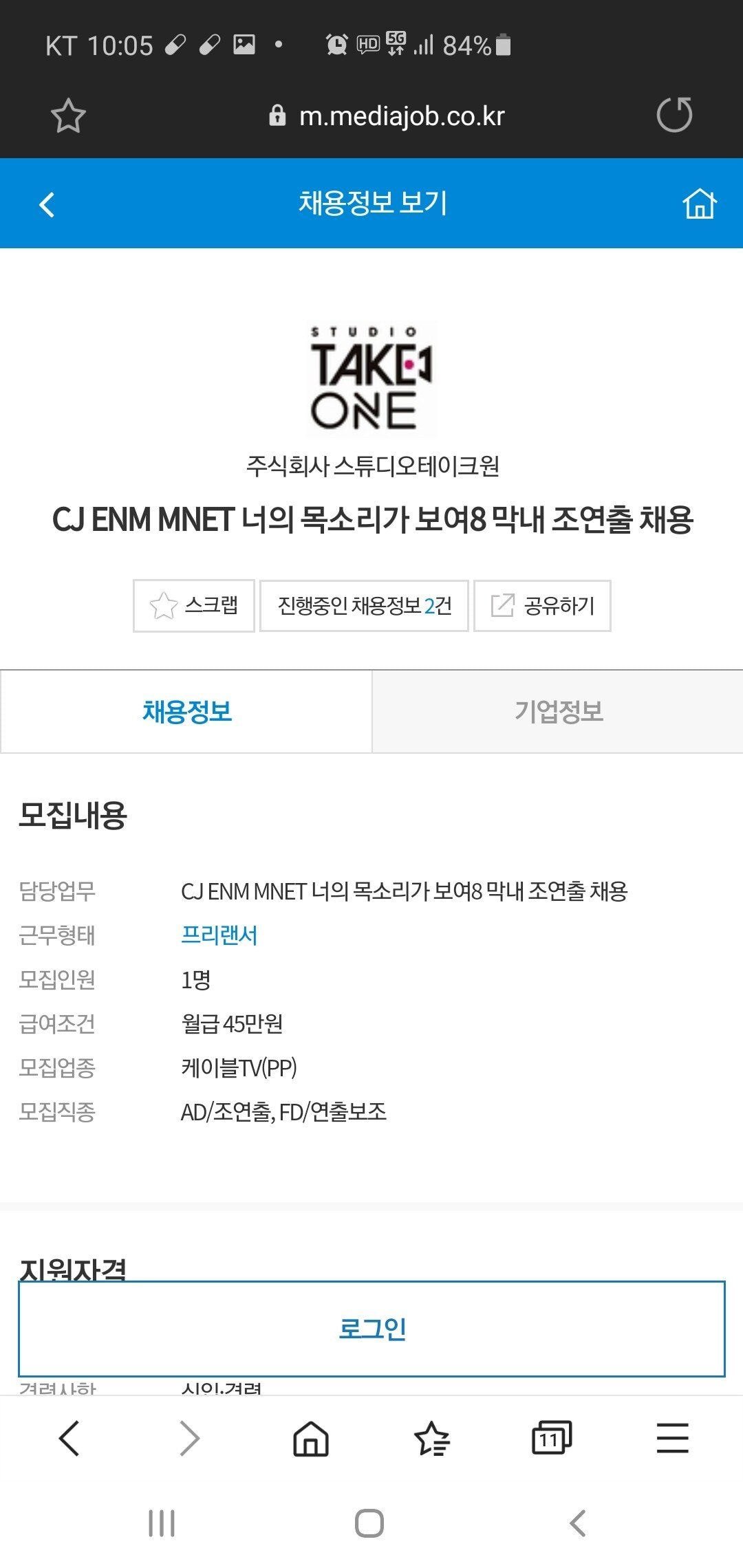 충격적인 조연출 모집 공고 올라온 시즌제 예능.jpg | 인스티즈