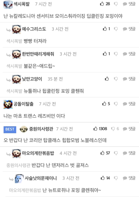 인권 운동하는 한 남자 | 인스티즈