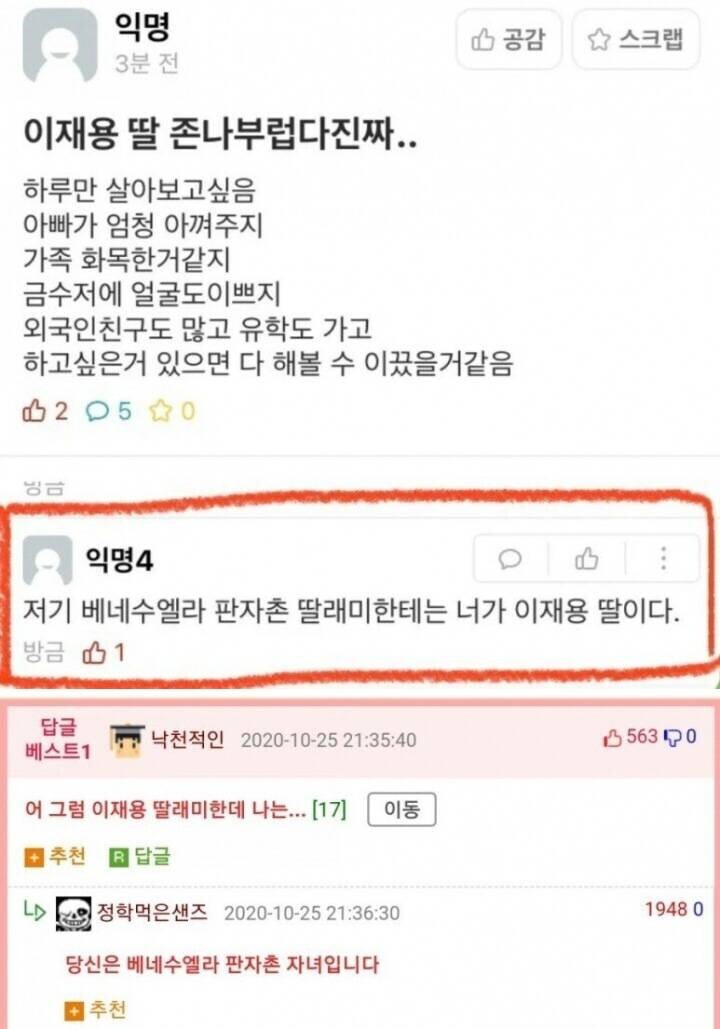 이재용의 딸처럼 살아보고 싶었던 사람.JPG | 인스티즈