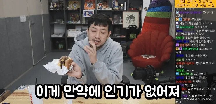 롯데리아가 망할 수 없는 이유 | 인스티즈