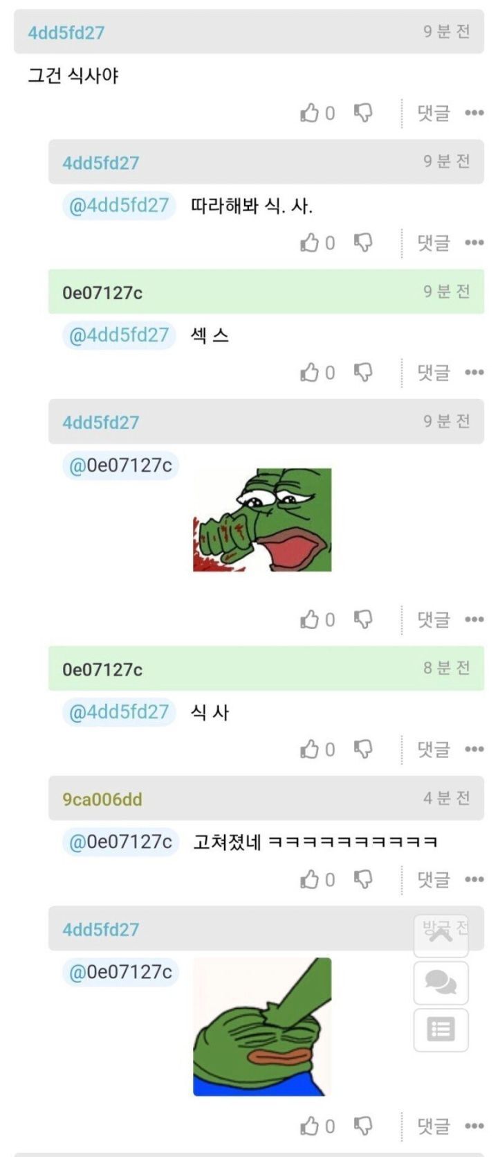여러분 쎾쓰를 하십시오 | 인스티즈