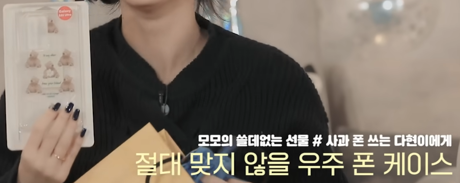 애매하게 쓸데없는 선물 주고받는 트와이스.jpgif | 인스티즈