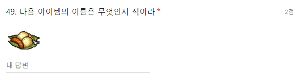 바람의나라 기술사 능력 시험.jpg | 인스티즈