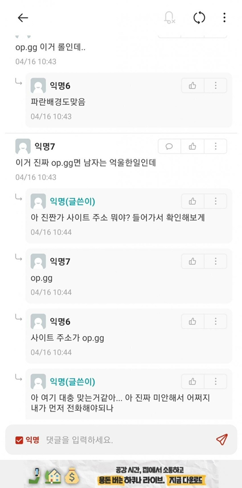 남친이 오피다니는거같아 | 인스티즈