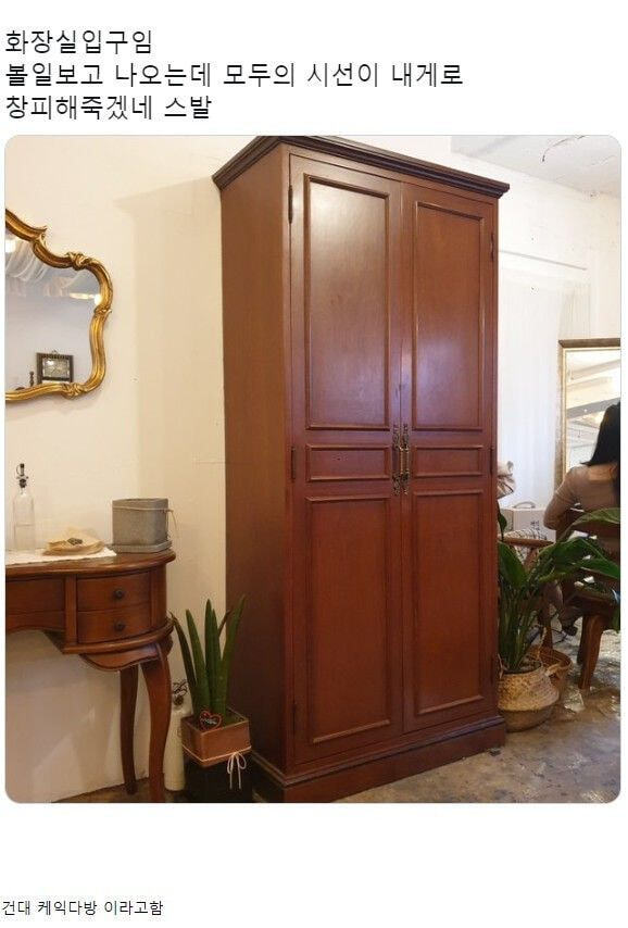 카페 화장실가는데 사람들이 자꾸 쳐다보는 이유 | 인스티즈