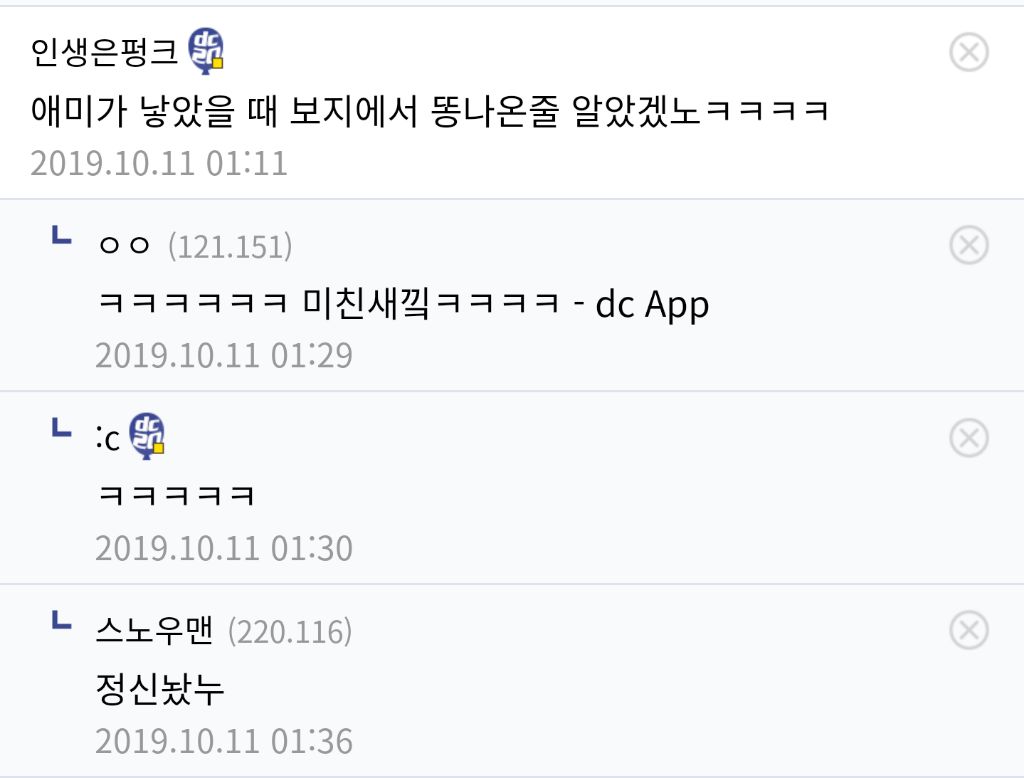 고소걱정없이 지르는 매콤한 댓글들 | 인스티즈