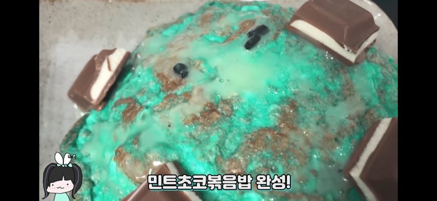 민트 초코 계란 김치 볶음밥.jpg | 인스티즈