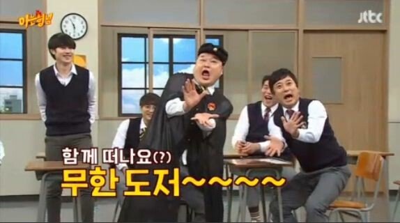 예능 프로그램에서 이미지 세탁하는 법 | 인스티즈