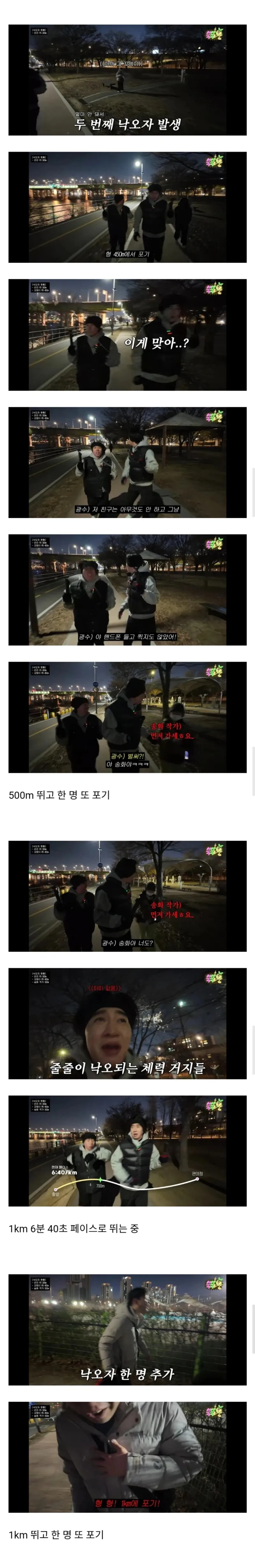 러닝 안 해본 직장인들이 5km 뛰었을 때 현실 | 인스티즈