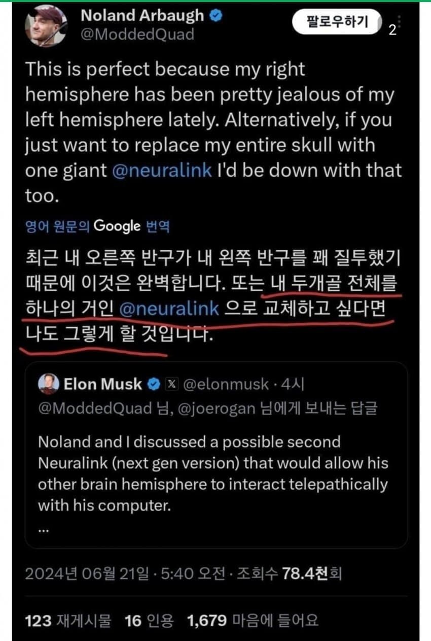 일론머스크의 뉴럴링크 칩 이식 근황.jpg - 웃긴자료 ‥‥‥‥‥、 - 도탁스 (DOTAX)