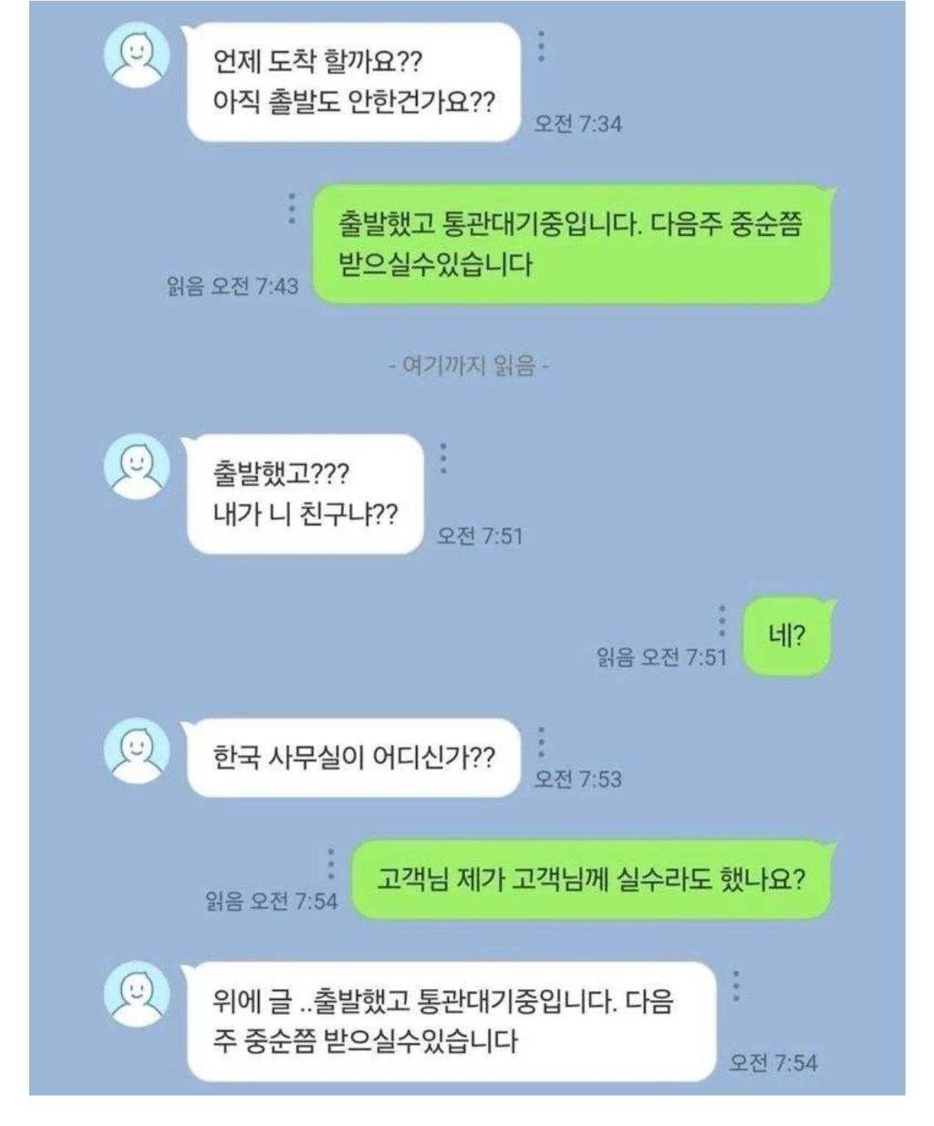 내가 니 친구냐??.jpg | 인스티즈