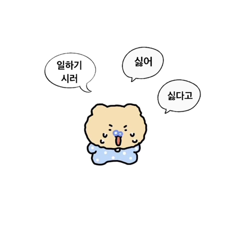 직장인들 상황 | 인스티즈