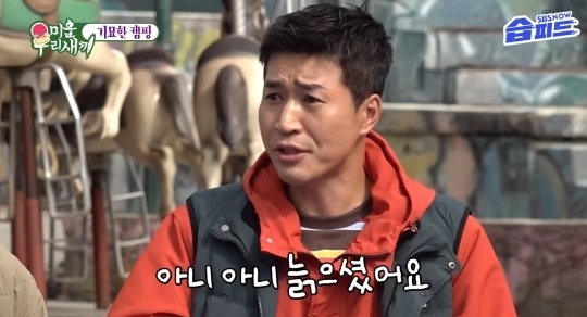 동생들이랑 어울려서 늙어보인다는 소리 들었다는 임원희 | 인스티즈