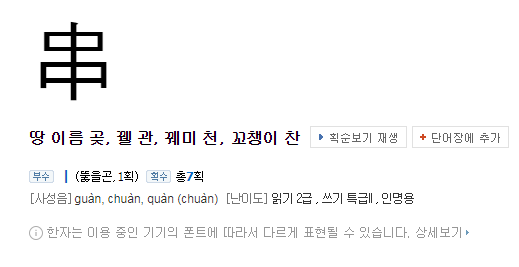 의외로 우리나라에서만 쓰이는 한자 | 인스티즈