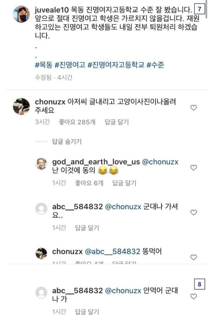 진명여고인근 학원장근황 | 인스티즈
