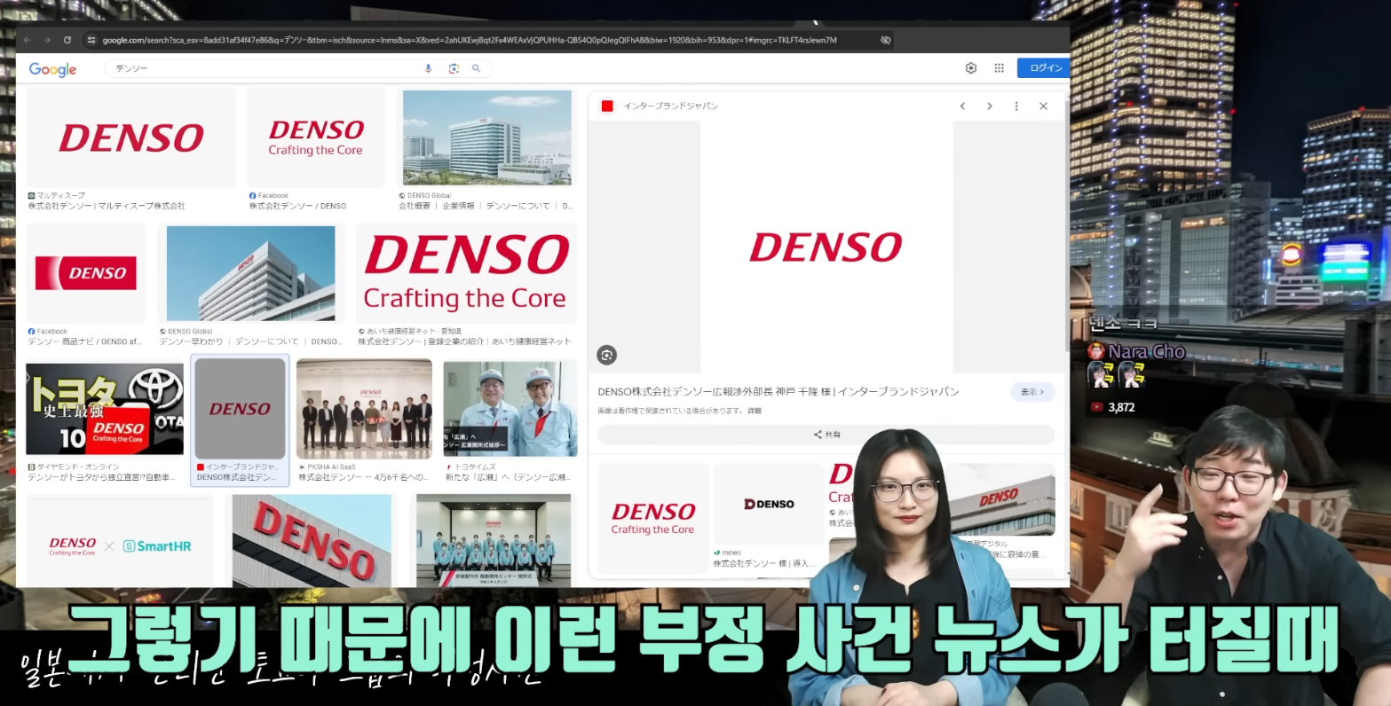 토요타 그룹의 조작 사건으로 난리 난 일본의 상황 | 인스티즈