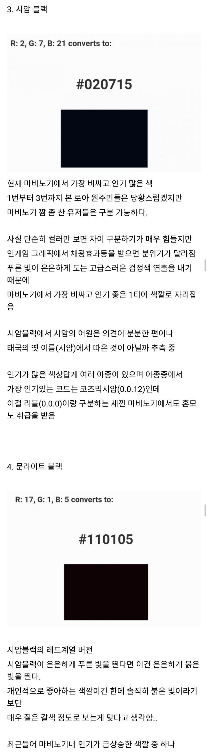 염색 업뎃된 로아에 염색을 알려주러 온 마비노기 유저 | 인스티즈
