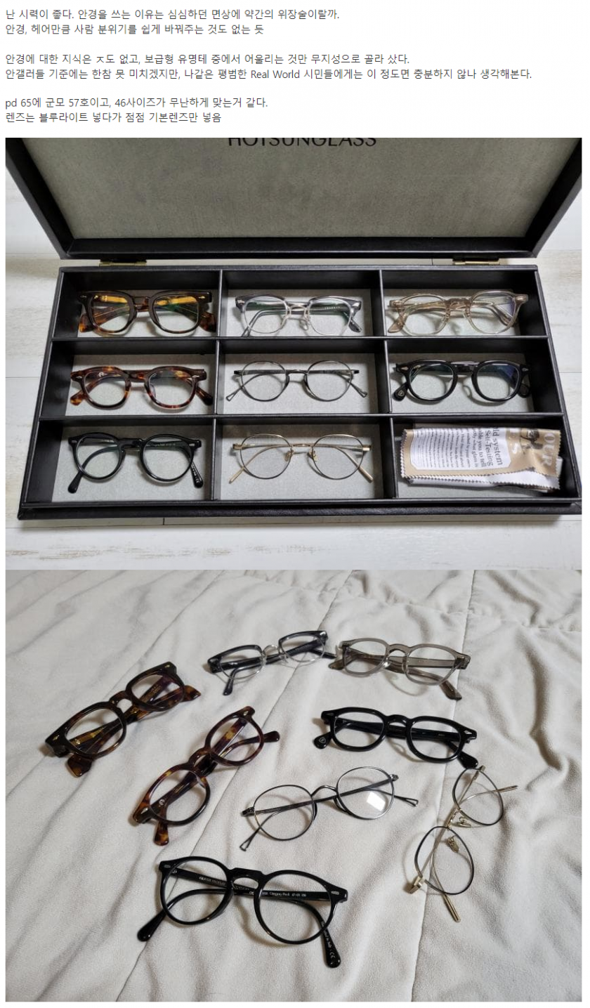 20만원 넘는 안경들 후기 | 인스티즈