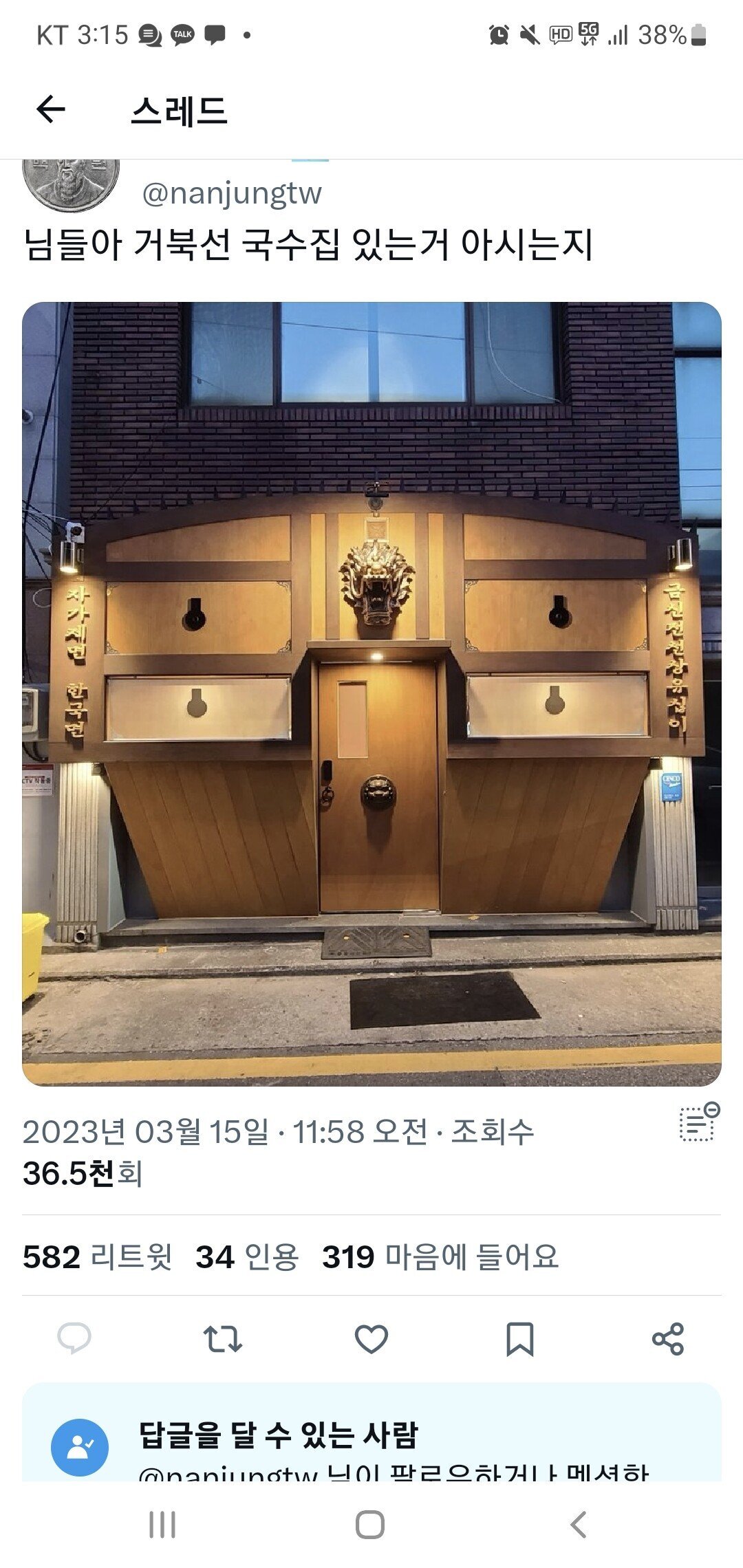 부산에 있다는 거북선 국수집 | 인스티즈
